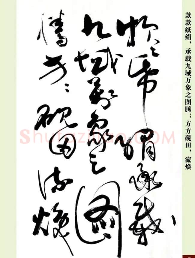 亢银中草书欣赏《翰墨感怀赋》册页 | 书法作品精选