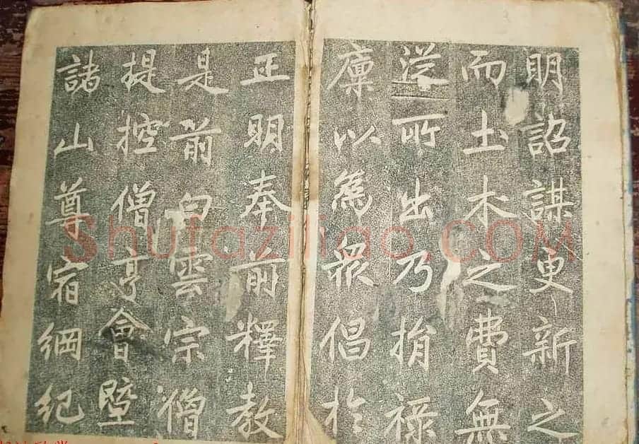 元代赵孟頫书帖《东岳行宫记》拓本两种 | 名家书法作品赏析