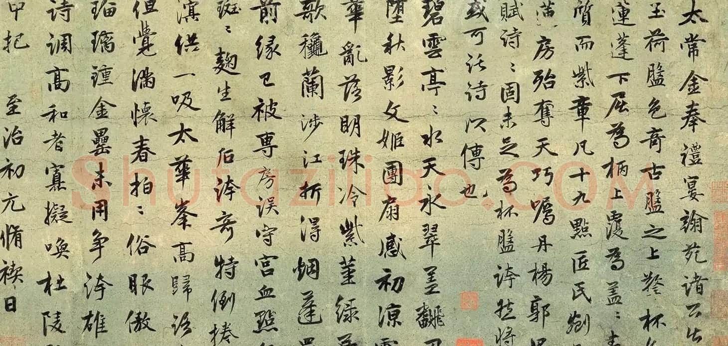 郭景星郭畀父子书法《郭氏诗翰卷》 | 软笔书法作品