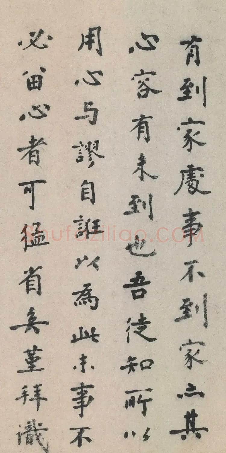 张元祯楷书跋《城南倡和诗卷》 | 名家书法作品赏析