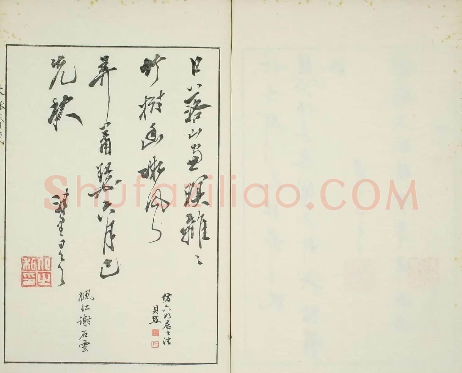 天瓢斋名人书画落款谱乾坤两卷合辑 | 书法名家作品鉴赏