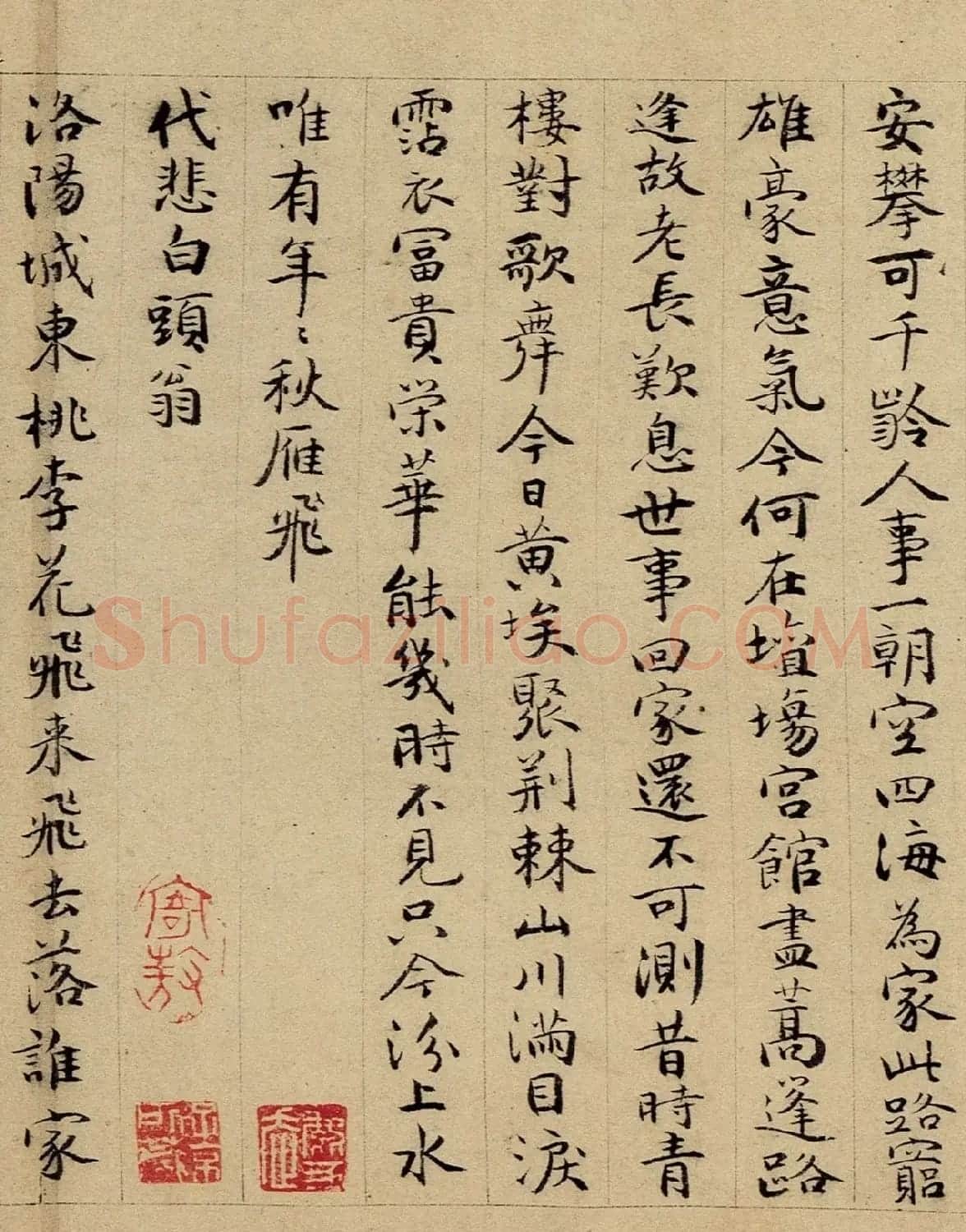 祝允明53岁小楷《初唐诗卷》 | 软笔书法作品