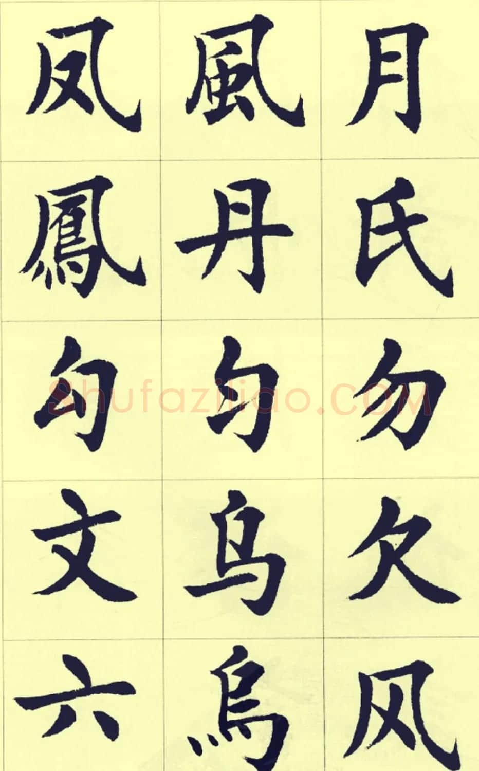 刘小晴繁简两体毛笔楷书字帖欣赏 | 毛笔楷书字帖