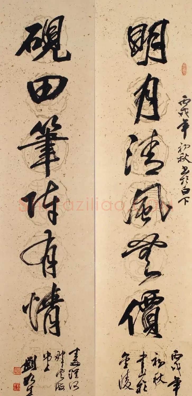 南京刘如生书法作品欣赏 | 书法作品鉴赏