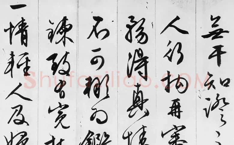 文徵明行书欣赏《途次遇达官长者》 | 名家书法作品精选