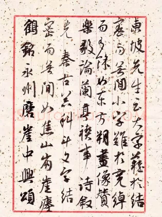 陈忠康行草书法册页《黄山谷论书》 | 书法作品欣赏