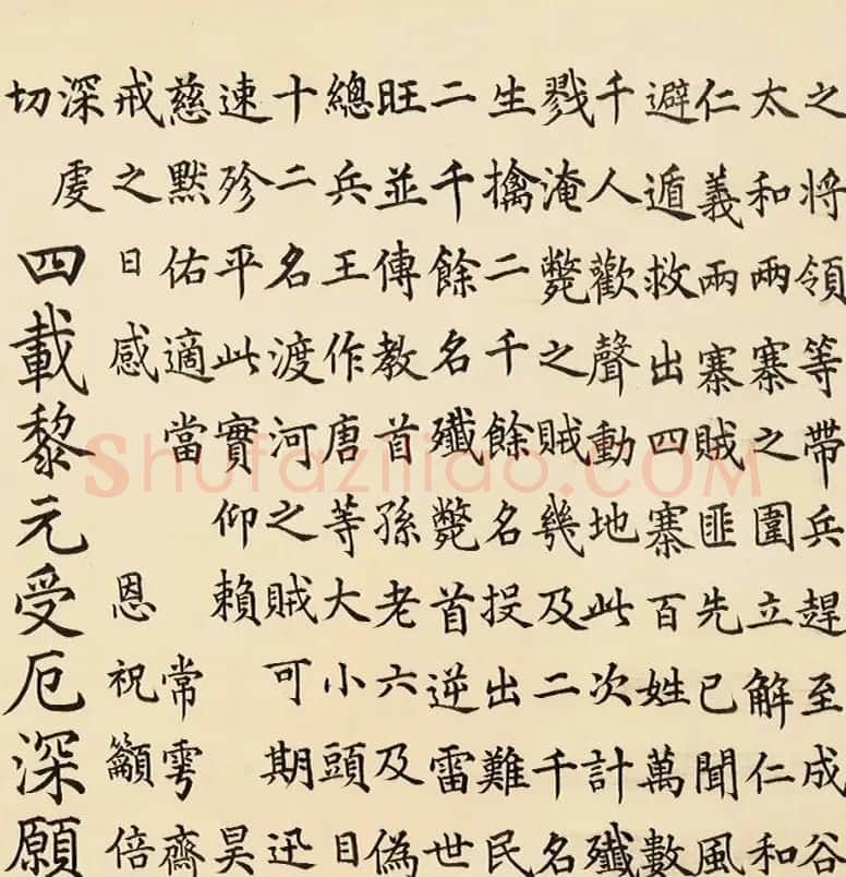 嘉庆皇帝御笔德楞泰奏报潼河大捷诗 | 书法长卷