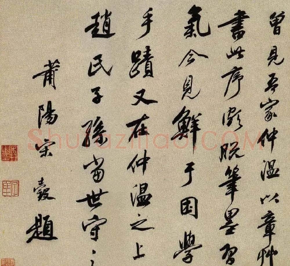 明代荔枝仙宋珏书法墨迹欣赏 | 名家书法作品赏析