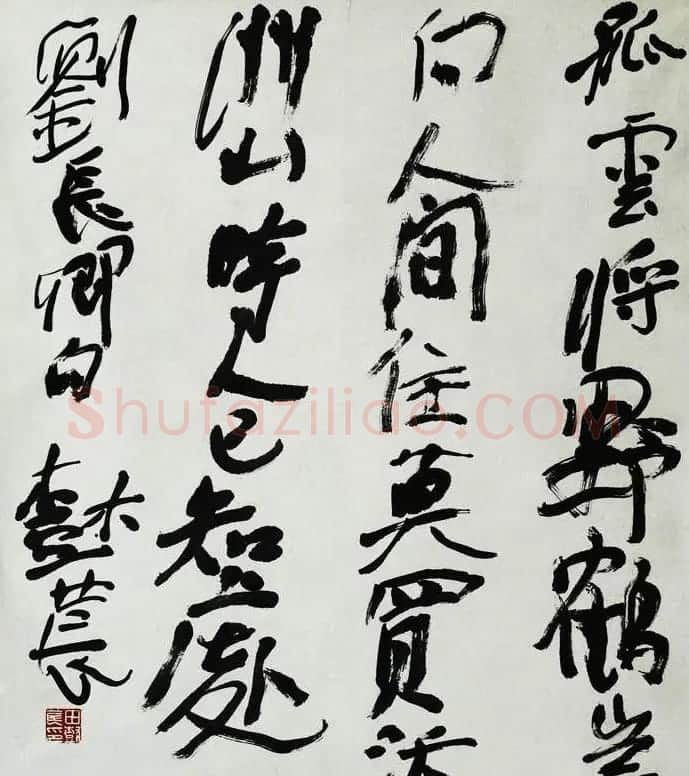山西田树苌书法作品欣赏 | 书法作品精选