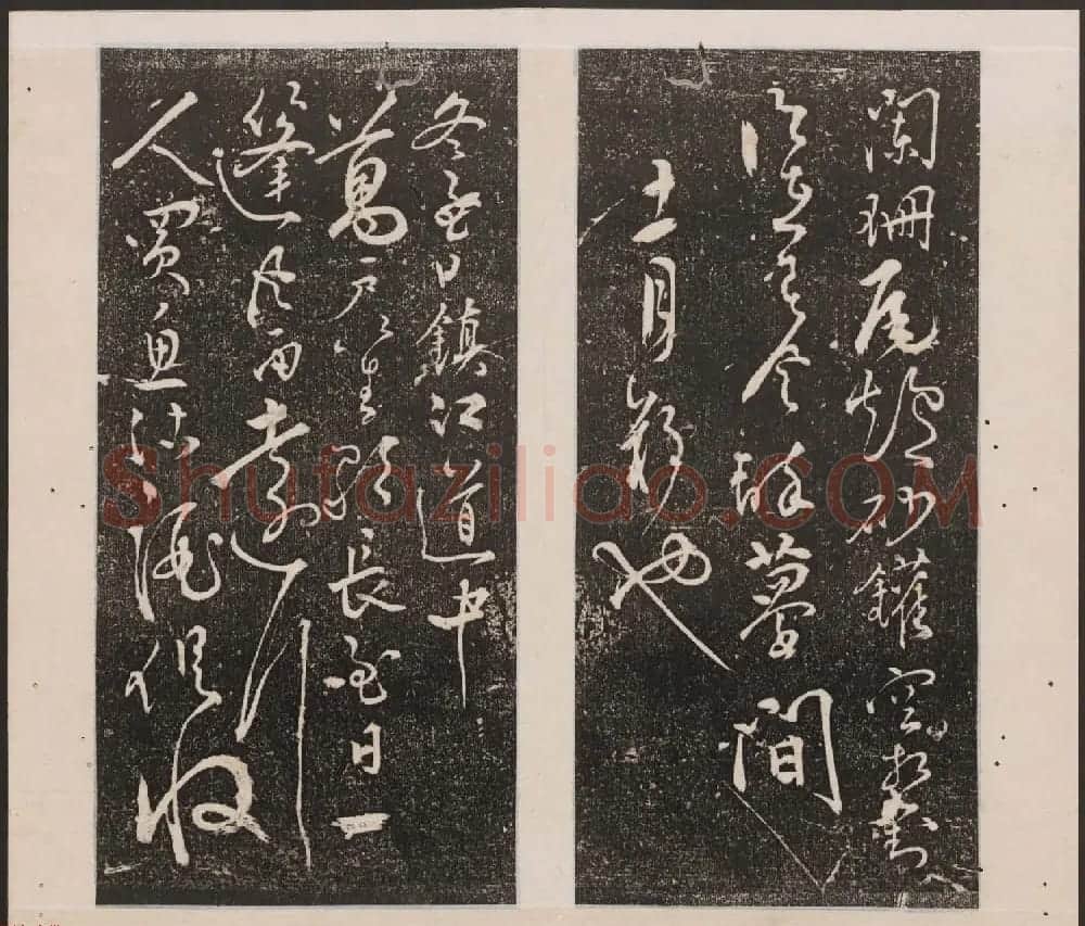 刘园集帖第十卷《孔子庙堂碑+含晖堂法帖》 | 书法碑帖