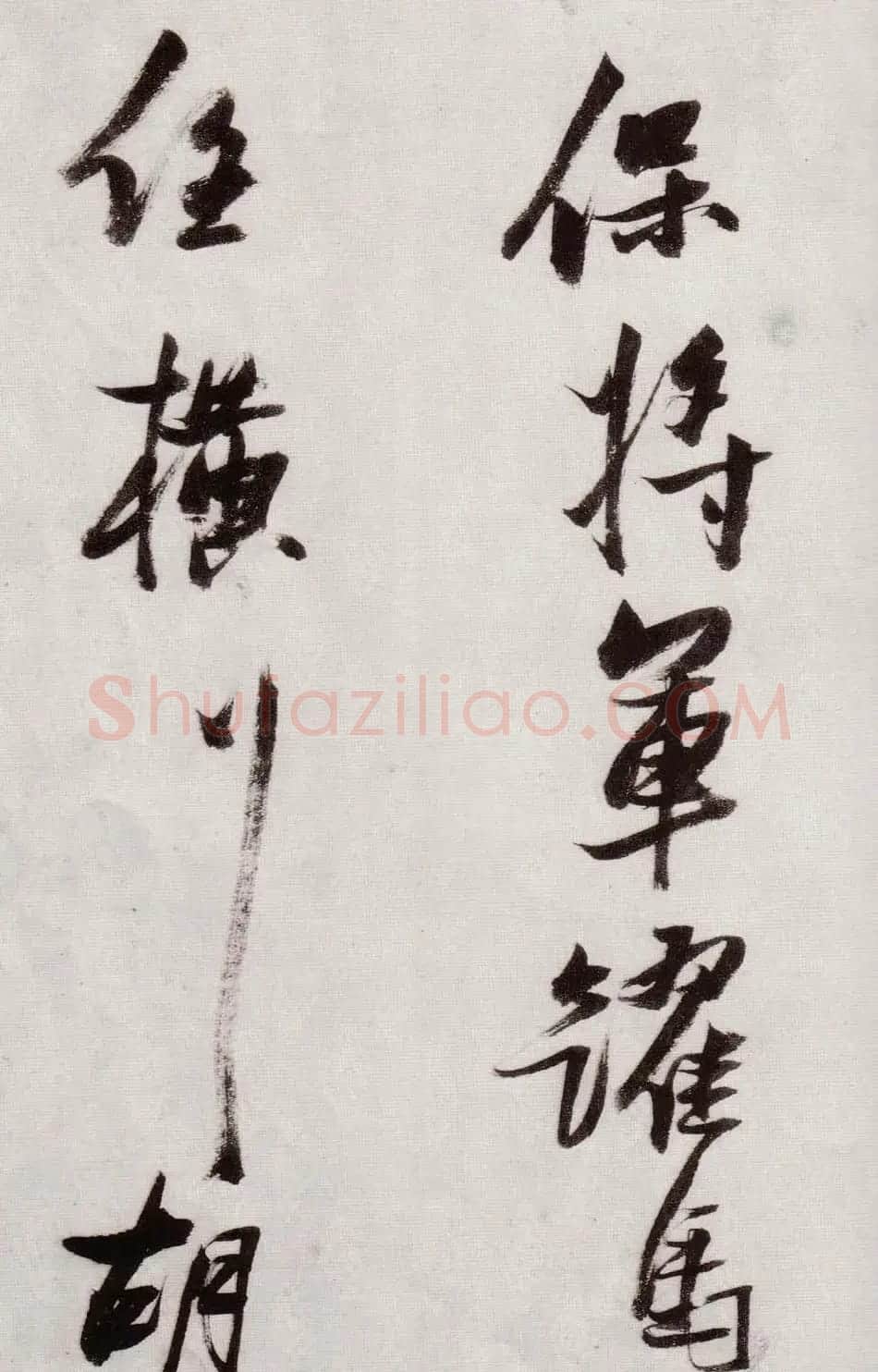 张瑞图行草书法《感辽事作六首》 | 名家书法作品赏析