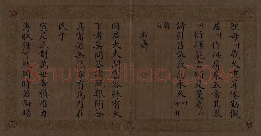 颙琰楷书乾隆御制五福颂册 | 故宫书法类藏品