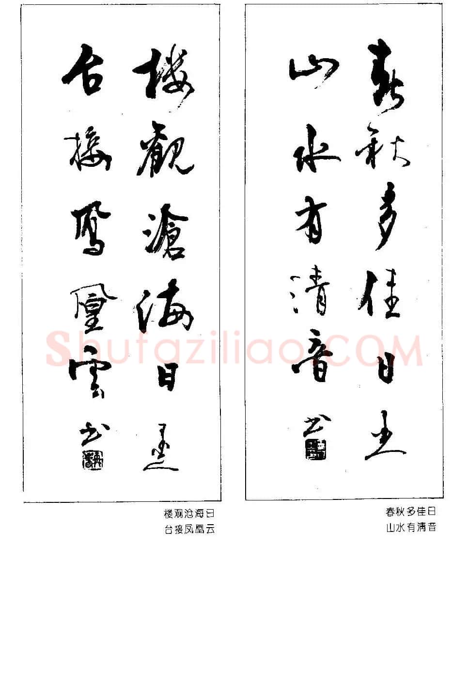 楹联书法欣赏--杨再春五言书房联专辑 | 书法名家作品欣赏