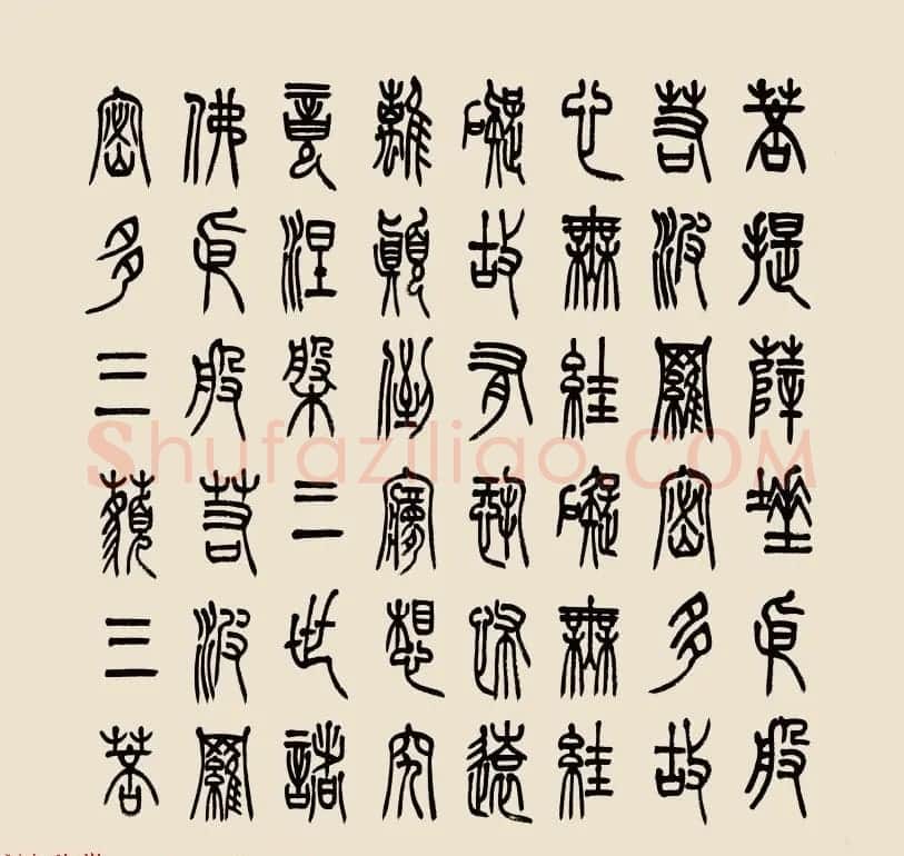 孔可立篆书作品《般若波罗蜜多心经》 | 心经书法作品