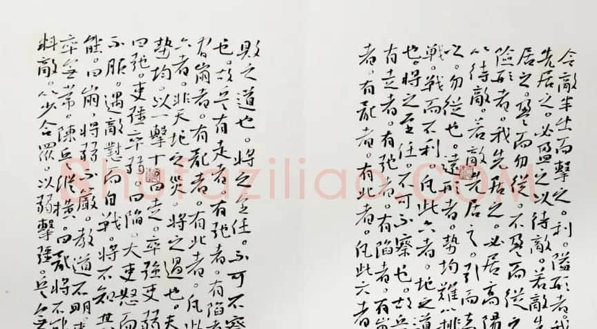 高军法上校书录孙子兵法册页 | 书法作品赏析
