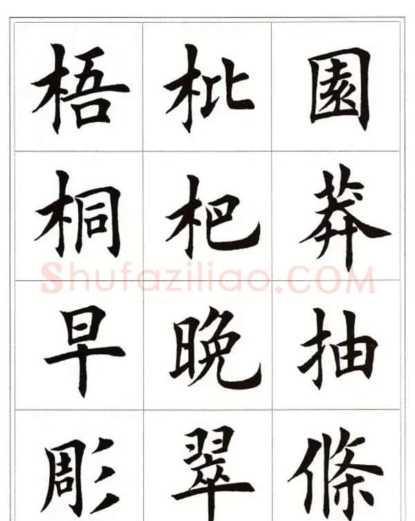 田英章毛笔楷书字帖欣赏《千字文》 | 软笔楷书字帖