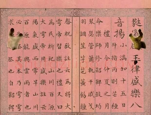 爱新觉罗·永锡小楷书御制二十四气诗《芒种》 | 书法作品欣赏