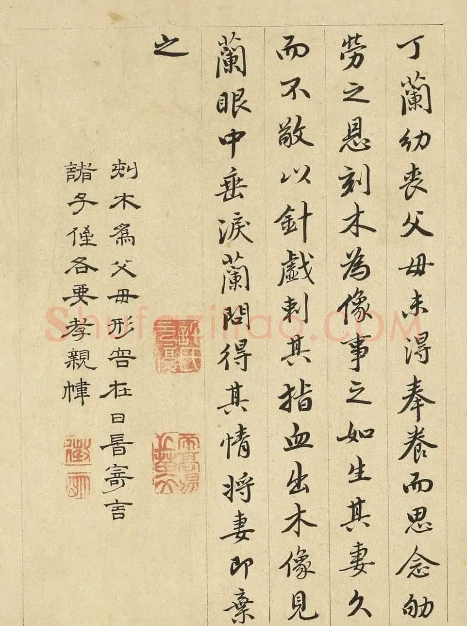 文徵明隶书许初行书合题《纯孝图》 | 传世书法作品欣赏