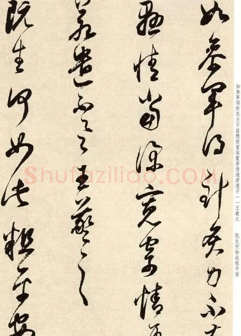 明代书法大师董其昌临淳化阁帖卷七 | 毛笔书法作品