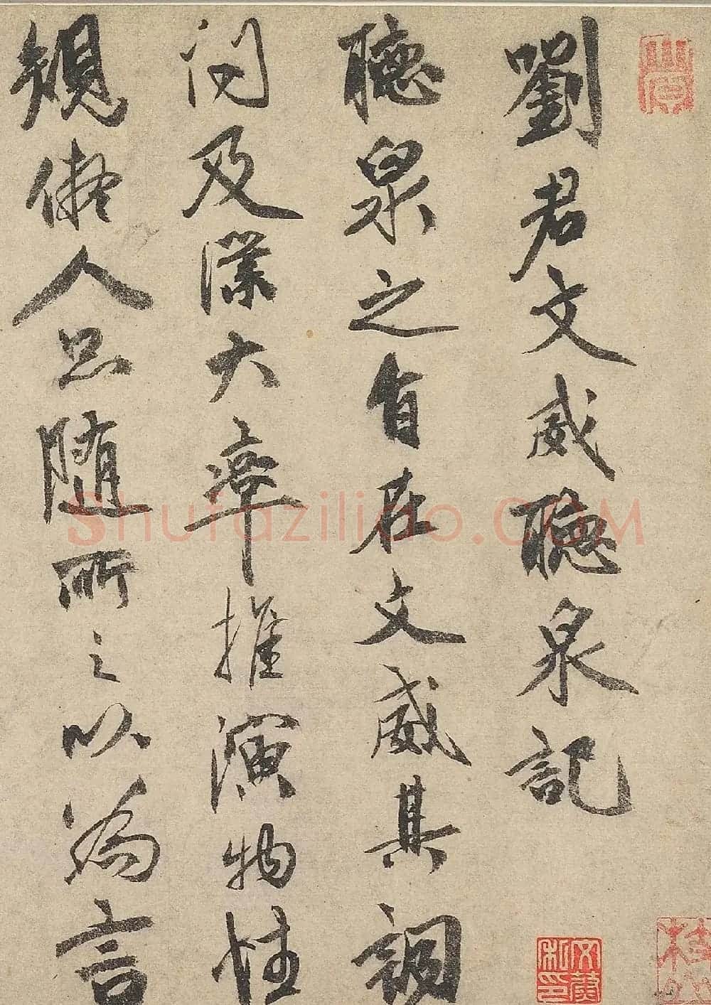 祝允明行书《刘君文威听泉记》卷 | 书法长卷