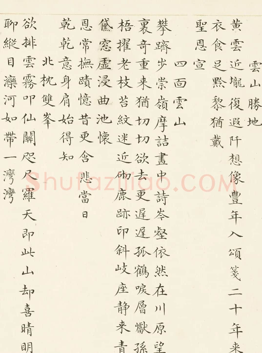 励宗万小楷《御制避暑山庄三十六景诗》 | 书法名家作品鉴赏