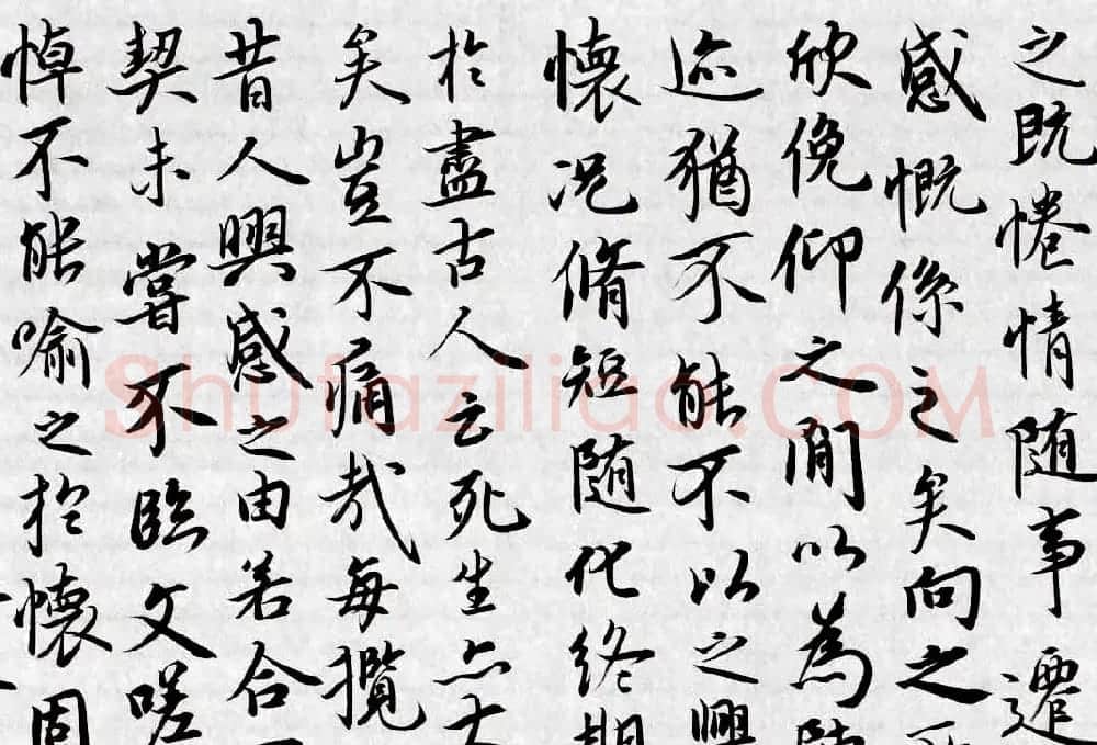 刘彦湖书法手卷意临王羲之兰亭序 | 兰亭集序