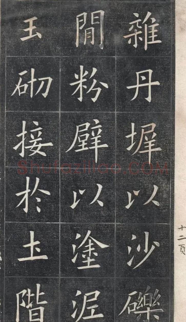 清代姚孟起楷书原碑欣赏《临九成宫宋拓本》 | 书法碑帖