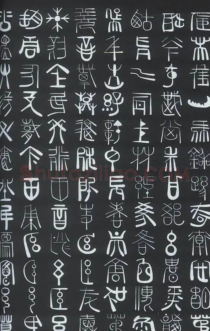 韩美林独特艺术作品《天书》 | 书法名家作品欣赏