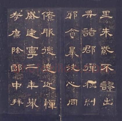 明初拓东汉曹全碑 | 故宫铭刻类藏品