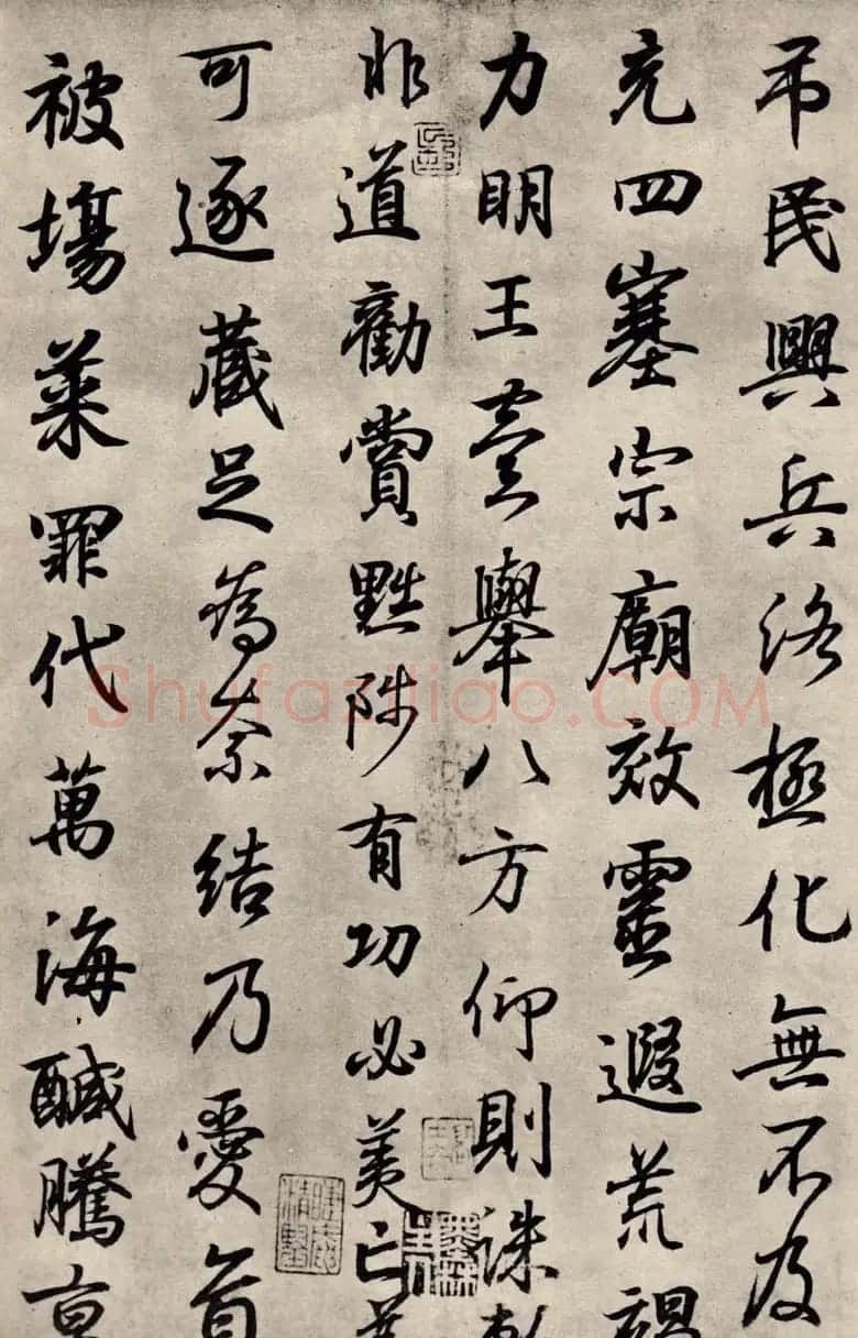 王羲之行书墨迹摹临钟繇千字文 | 书法名家作品鉴赏