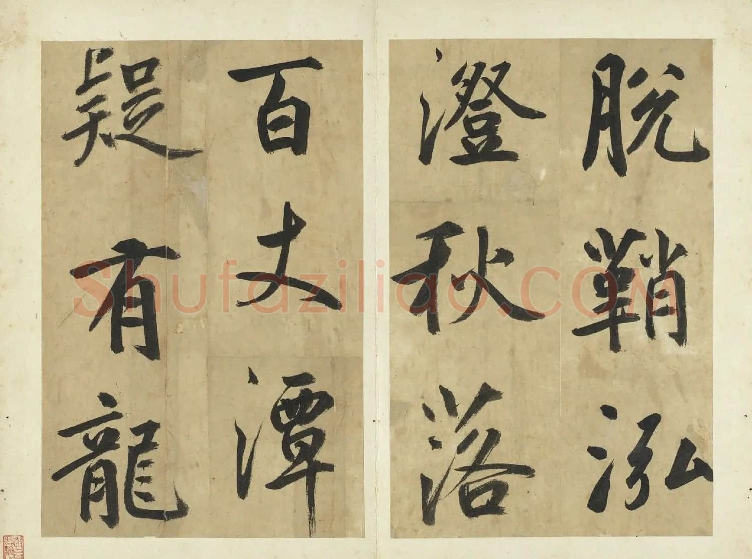鲜于枢书法《麻徵君透光古镜歌》 | 毛笔书法作品