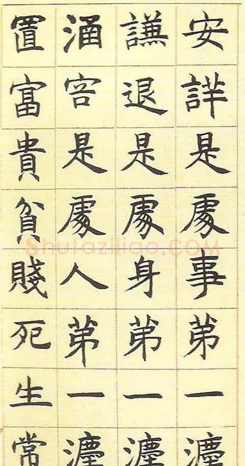 邓石如书法字帖《真书册》 | 软笔楷书字帖