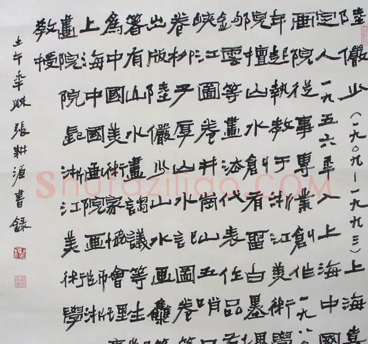 张耕源书法作品欣赏 | 书法作品鉴赏