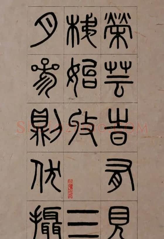 清代吴大澂篆书《夏小正》 | 软笔篆书字帖