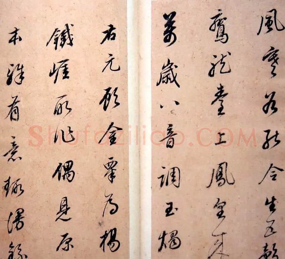 董其昌行草书法《玉鸾谣册》 | 毛笔草书字帖