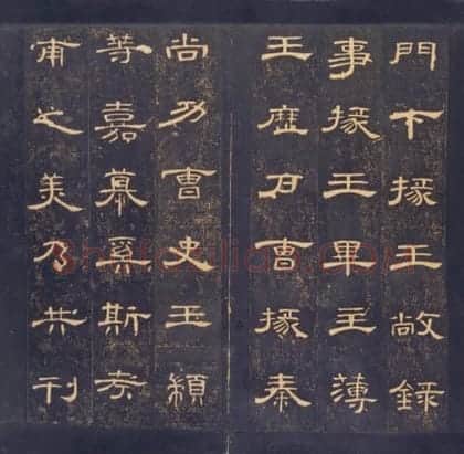 明初拓东汉曹全碑 | 故宫铭刻类藏品