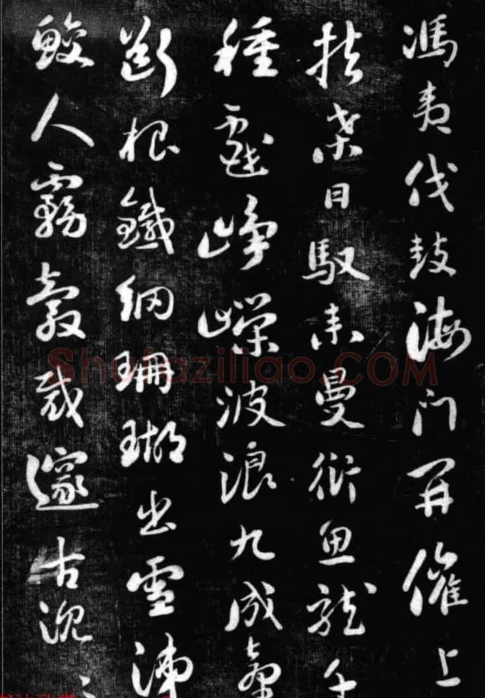 刘墉书法艺术精品《清爱堂墨刻》 | 书法碑帖
