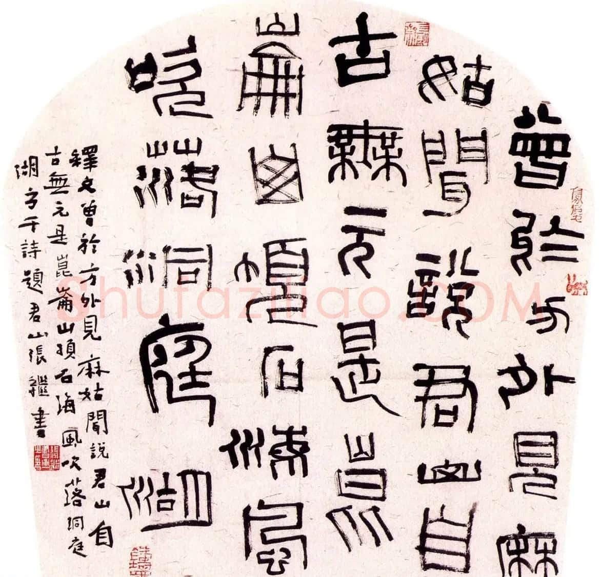 当代名家书法扇面作品专辑200幅高清大图 | 书法名家作品鉴赏
