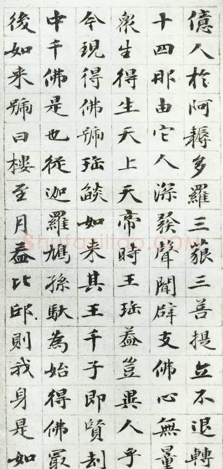 梁同书小楷作品《维摩诘所说法供养品》 | 书法名家作品鉴赏