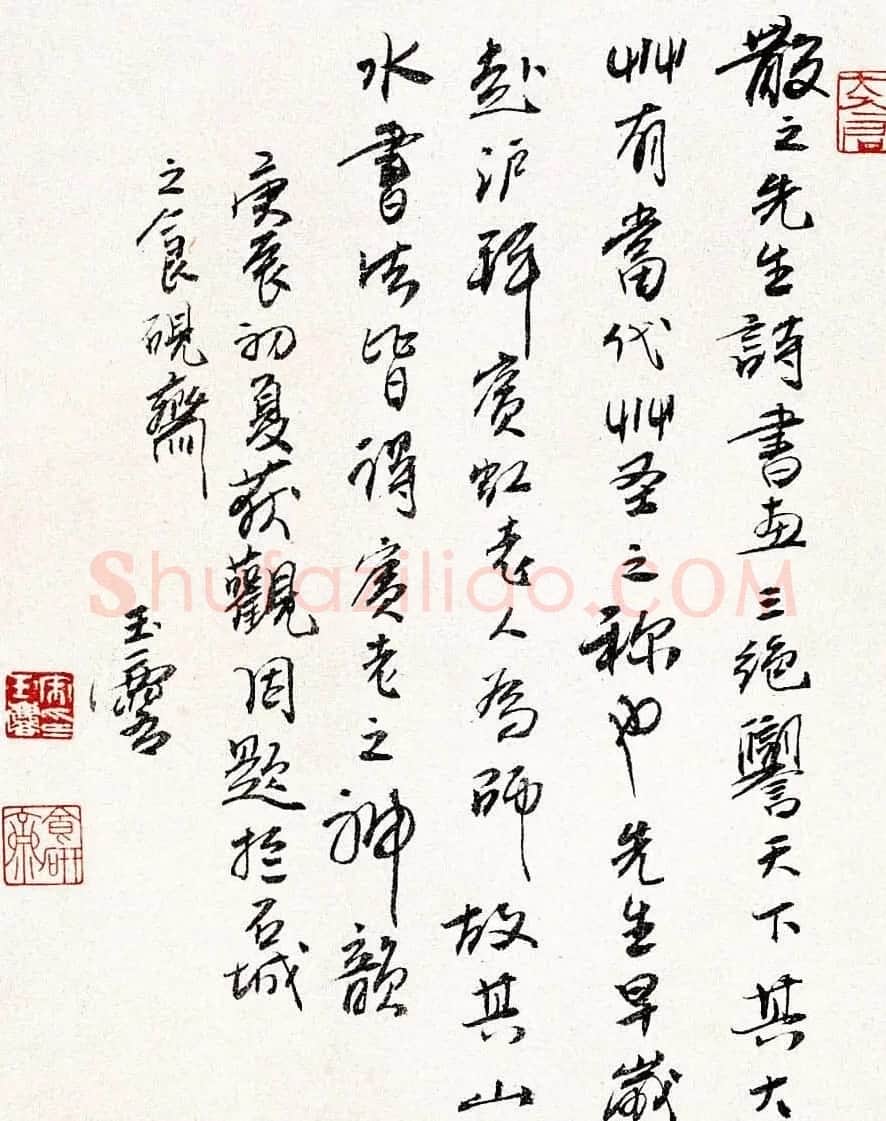 林散之书札手迹墨宝欣赏 | 书法名家作品欣赏