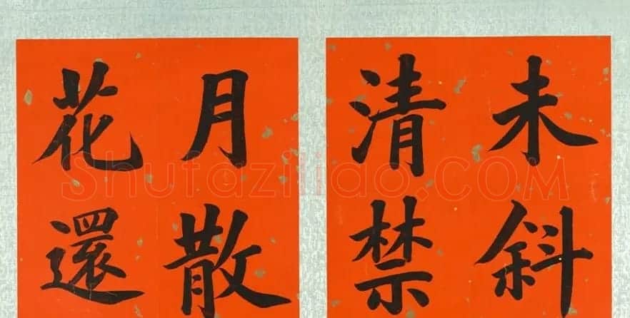 张百熙楷书《上元观灯诗》册 | 书法作品精选