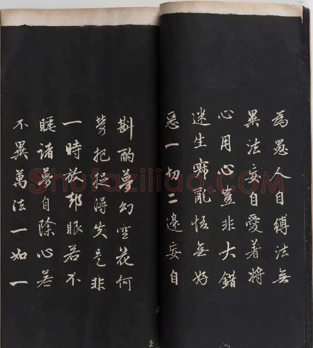 赵孟頫书法专辑《岳雪楼鉴真法帖》 | 书法碑帖