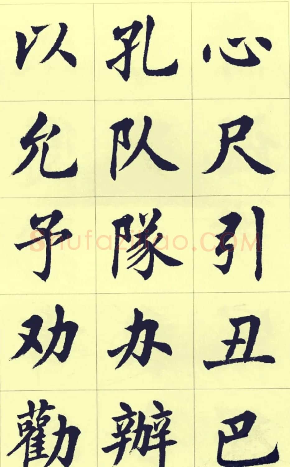刘小晴繁简两体毛笔楷书字帖欣赏 | 毛笔楷书字帖