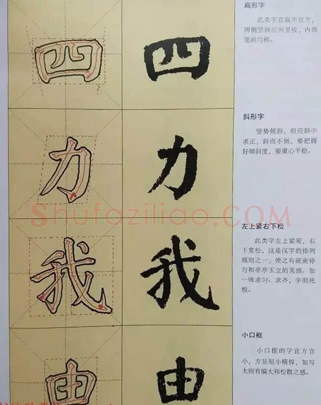 颜体楷书练字临习秘籍《唐颜真卿自书告身帖》 | 毛笔楷书字帖
