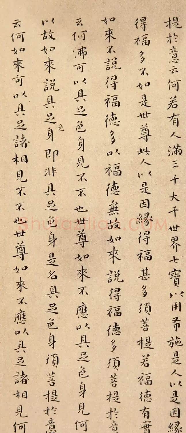 傅山小楷《金刚经》赏析 | 名家书法作品赏析
