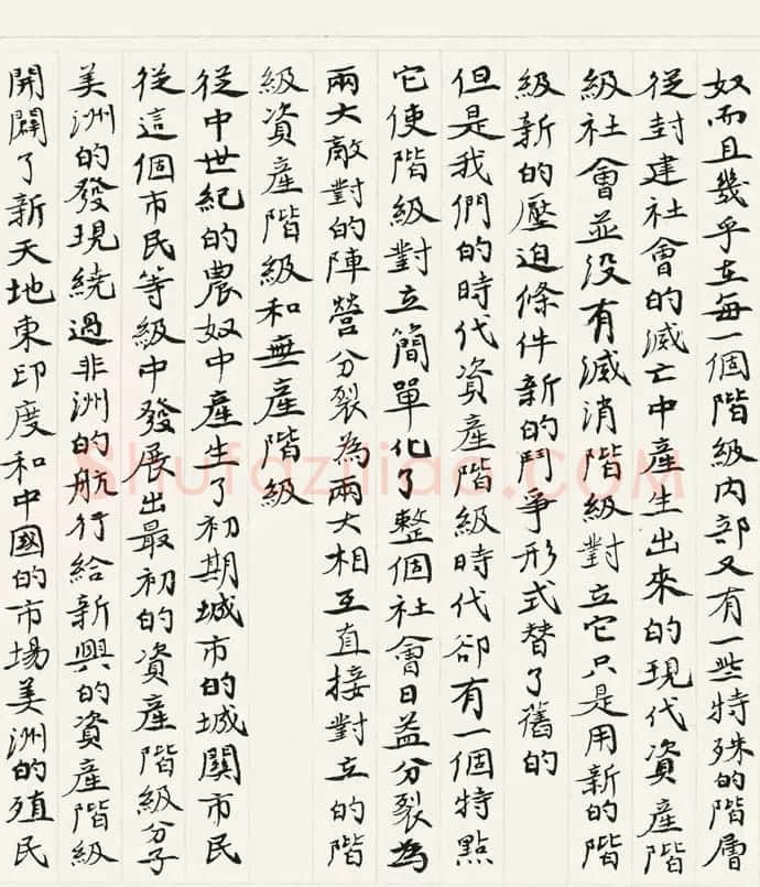 《共产党宣言》书法长卷欣赏 | 书法长卷
