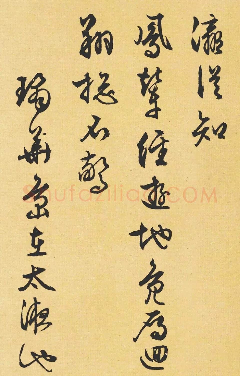 文徵明89岁书法《西苑诗》 | 名家书法作品赏析