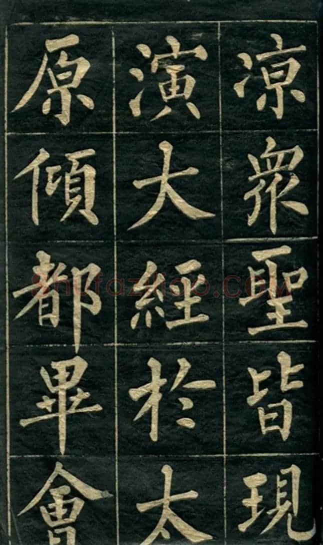 黄自元楷书字帖临玄秘塔 | 毛笔楷书字帖