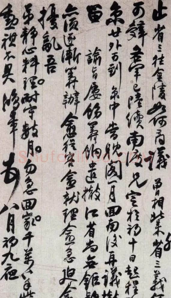 李鸿章书法信札手迹欣赏 | 名家书法作品赏析
