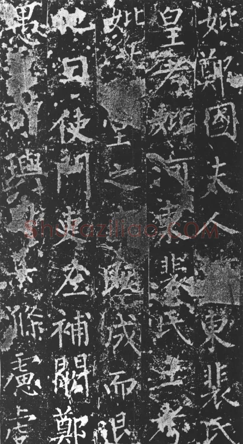 柳公权楷书《魏谟先庙碑》 | 名家书法作品精选